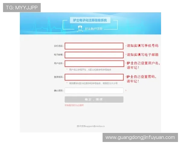 南宫壹号注册入口官网：最新入口更新与注册注意事项指南