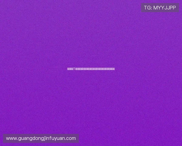 壹号娱乐1号：用户口碑爆棚的娱乐平台，打造最值得信赖的娱乐品牌