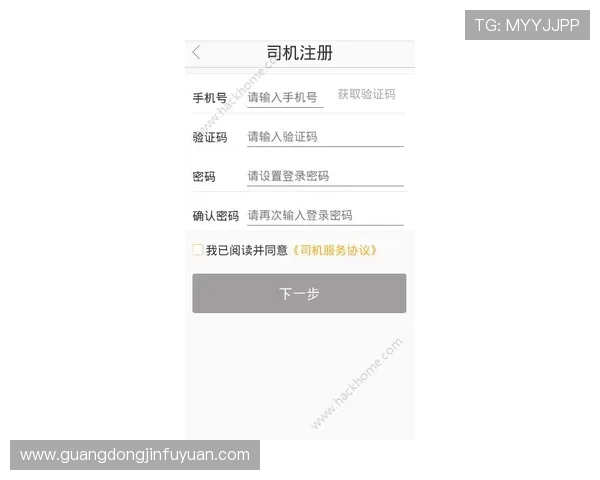 壹号注册入口官网注册流程详解，轻松完成账号注册与登录