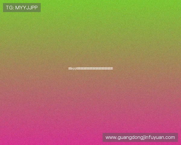 壹号app官方下载渠道版最新版本下载安装指南与详细操作流程