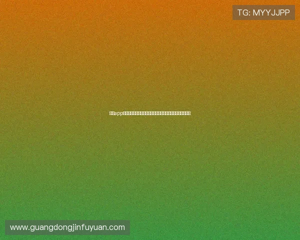 壹号app登录入口官方入口地址及登录流程详细介绍确保用户顺畅体验