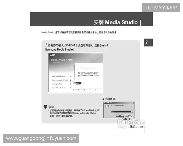 壹号官网下载安装流程详解及常见问题解决方案